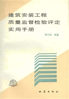 建筑安装工程质量监督