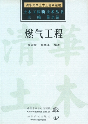 燃气工程
