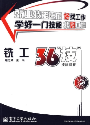 铣工36“技”——技能