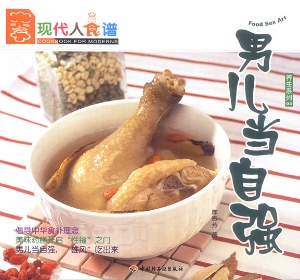 男儿当自强