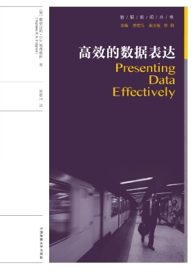 高效的数据表达