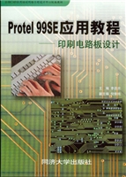 Protel 99SE应用教程