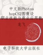 中文版PhotoshopCS2图