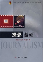 摄影基础
