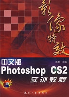 中文版Photoshop CS2