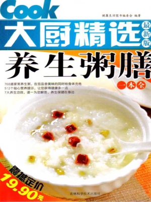 养生粥膳一本全
