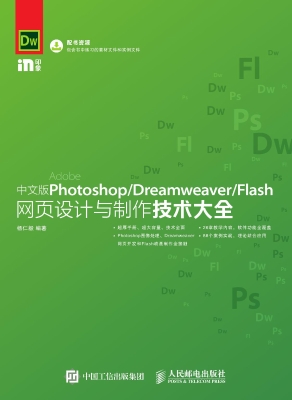 中文版Photoshop/Drea