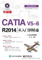 CATIA V5-6 R2014从入