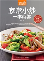 家常小炒一本就够