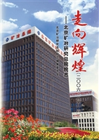 走向辉煌（二○○六-二