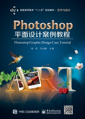 Photoshop平面设计案