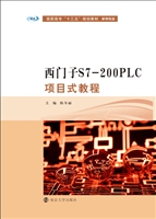 西门子S7-200PLC项目