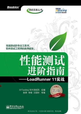 性能测试进阶指南——