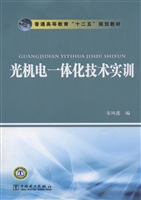 光机电一体化技术实训