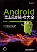 Android语法范例参考