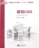 建筑CAD