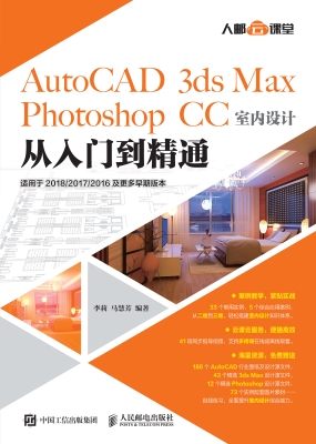 AutoCAD 3ds Max Phot