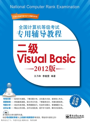 全国计算机等级考试专