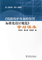 Q/GDW 161-2007《线路