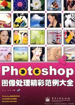 Photoshop图像处理精