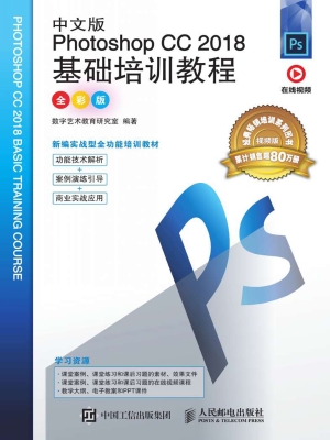 中文版Photoshop CC 2