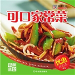可口家常菜
