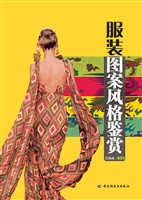 服装图案风格鉴赏