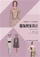 服饰图案设计