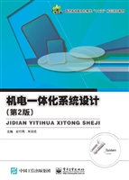 机电一体化系统设计