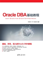Oracle DBA基础教程