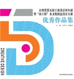 江西省第五届工业设计