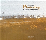 不能说的秘密：Photosho