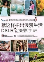 就这样拍出浪漫生活！