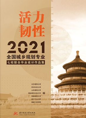 活力·韧性：2021全国城