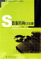 数据结构