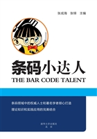 条码小达人