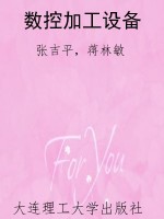 数控加工设备
