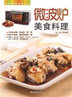 微波炉美食料理