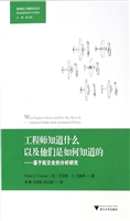 工程师知道什么以及他