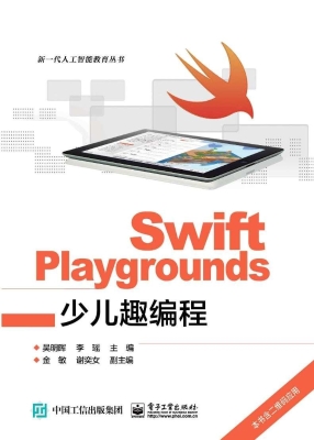 Swift Playgrounds少