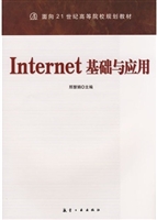 21世纪高校教材:Inter