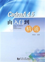 CadnaA4.5由入门到精