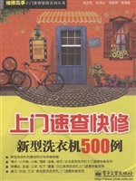 上门速查快修新型洗衣