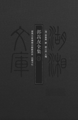 洞庭湖水利规划文集