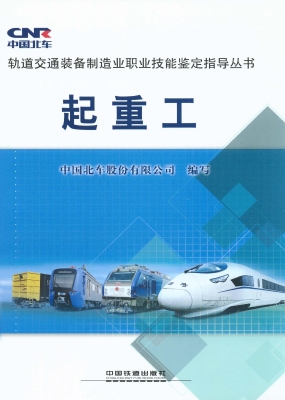 起重工