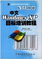 中文Windows XP目标培