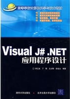 Visual J# .NET应用程