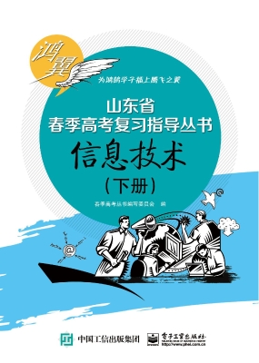 信息技术（下册）