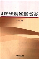 细集料含泥量与含粉量