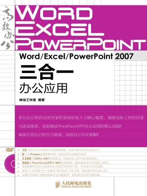 Word/Excel/PowerPoin